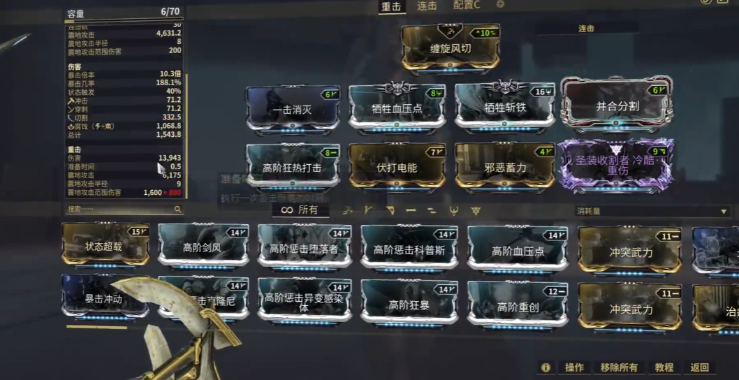 星际战甲推荐圣装有哪些 星际战甲推荐圣装有哪些