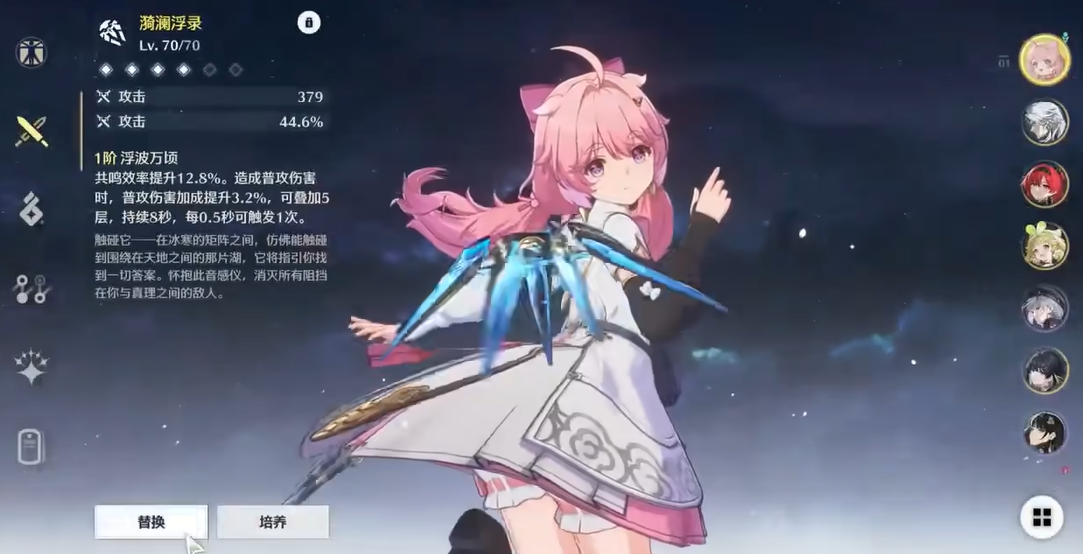 鸣潮班尼特怎么打