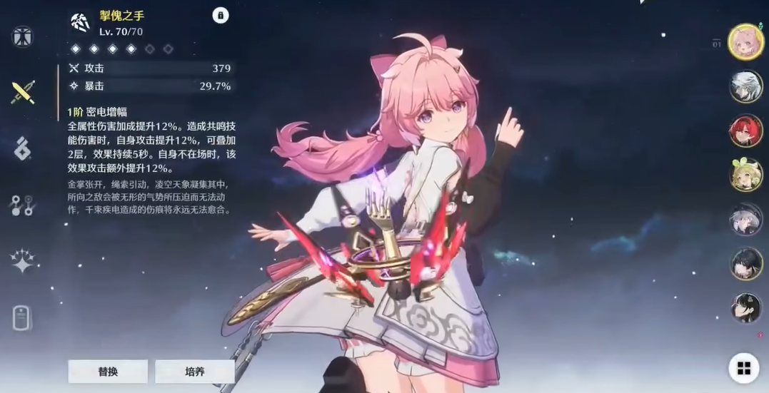 鸣潮班尼特怎么打