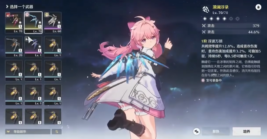 鸣潮班尼特怎么打