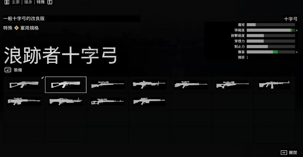 往日不再十字弓怎么用