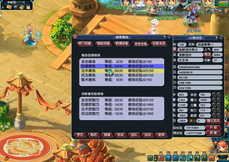 梦幻西游飞燕女怎么用鞭子 梦幻西游飞燕女怎么用鞭子