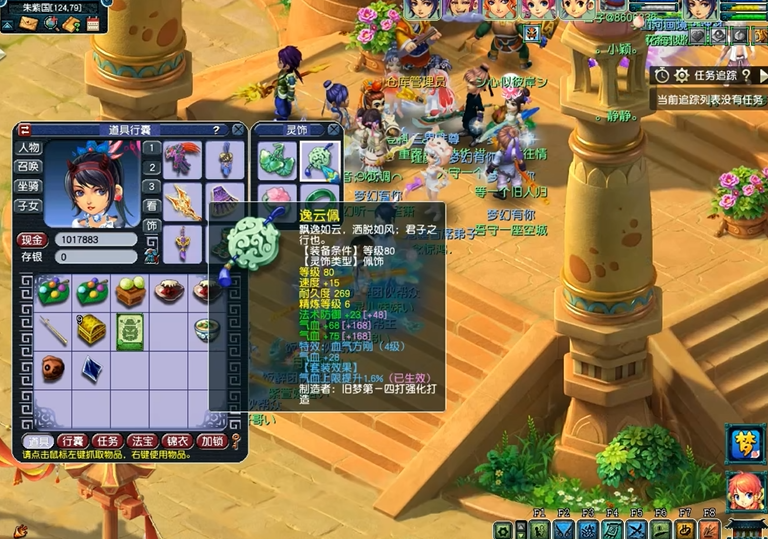 梦幻西游飞燕女怎么用鞭子 梦幻西游飞燕女怎么用鞭子