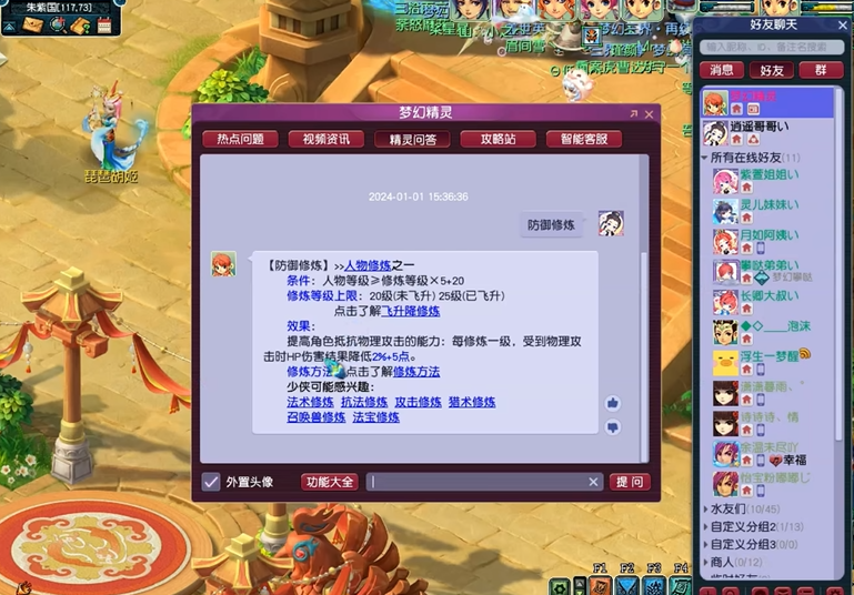 梦幻西游飞燕女怎么用鞭子 梦幻西游飞燕女怎么用鞭子