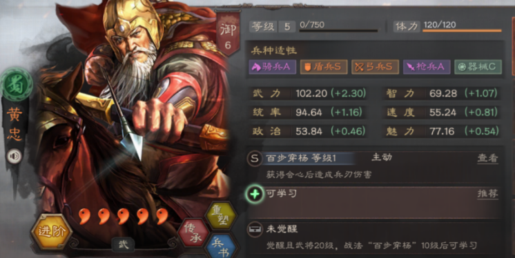 三国志战略版配将怎么合成 三国志战略版配将怎么合成