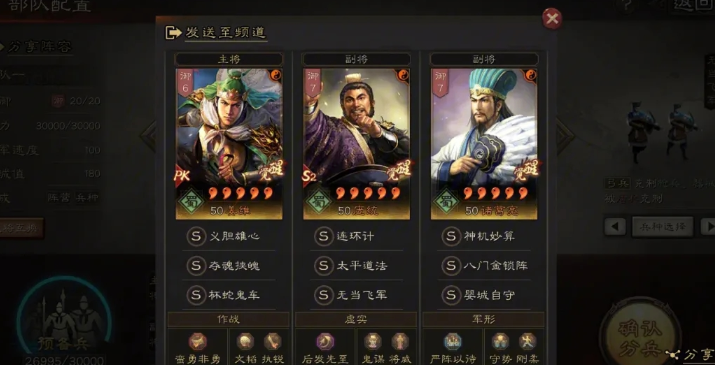 三国志战略版配将怎么合成