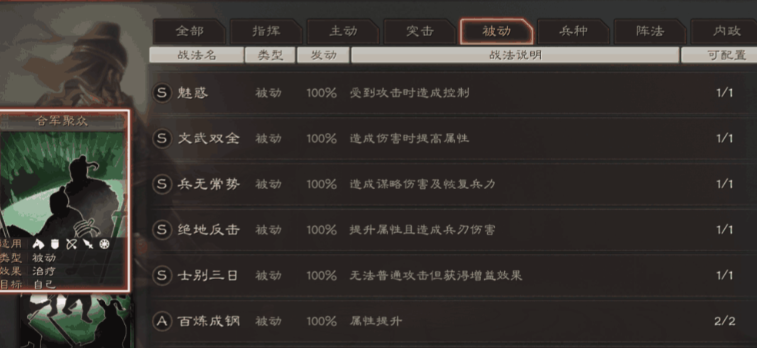 三国志战略版配将怎么合成 三国志战略版配将怎么合成