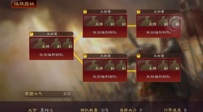 三国志战略版太守怎么押运器械 三国志战略版太守怎么押运器械