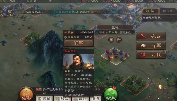 三国志战略版太守怎么押运器械 三国志战略版太守怎么押运器械