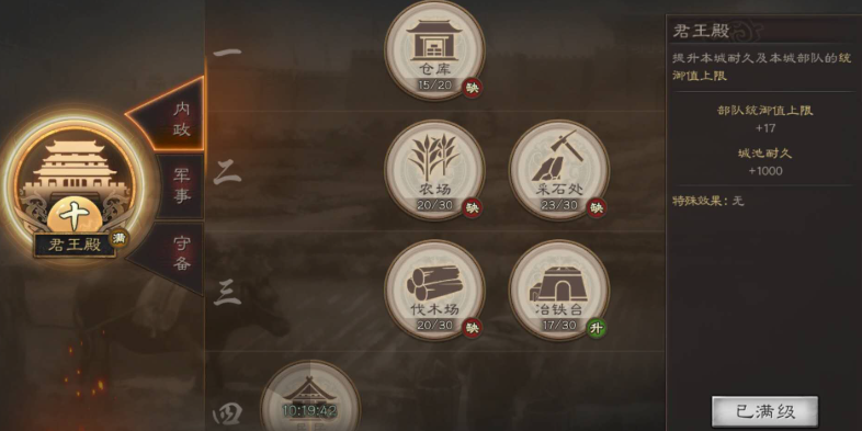 三国志战略版如何加木材