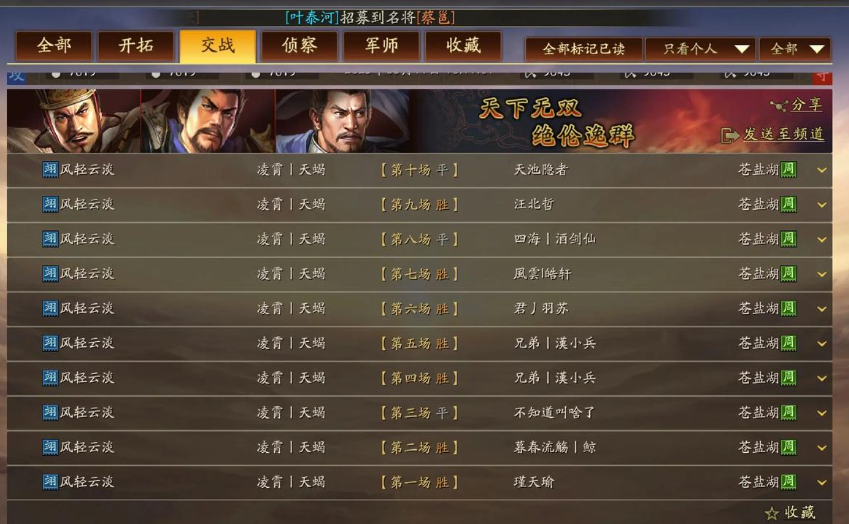 三国志战略版如何统计参战