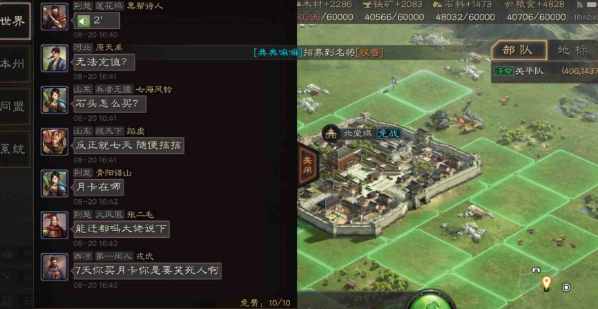 三国志战略版如何统计参战