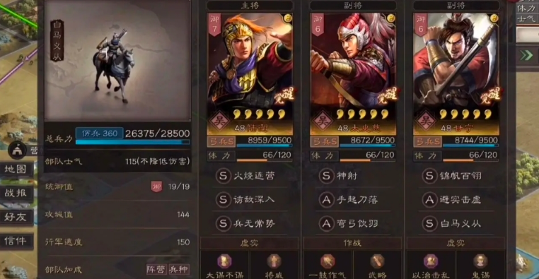 三国志战略版如何提高打野