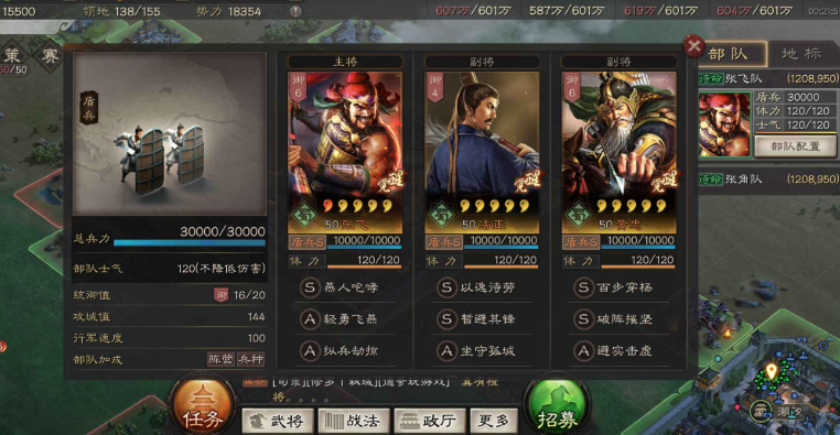 三国志战略版蜀盾如何克制