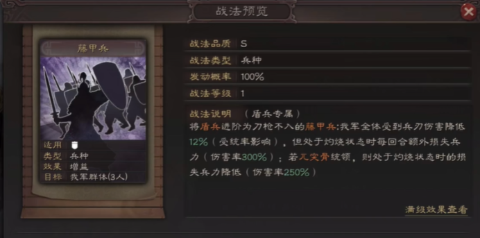 三国志战略版蜀盾如何克制