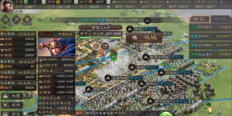 三国志战略版如何攻击部队 三国志战略版如何攻击部队