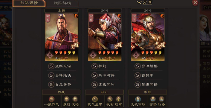 三国志战略版s3吴弓队怎么组