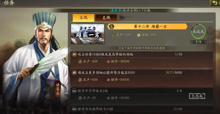 三国志战略版如何快速获得高分