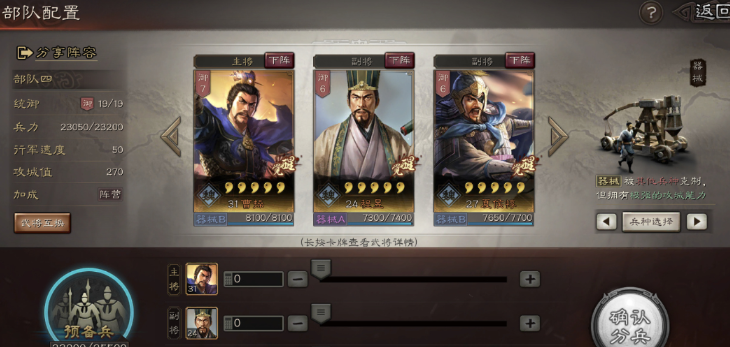 三国志战略版如何快速获得高分