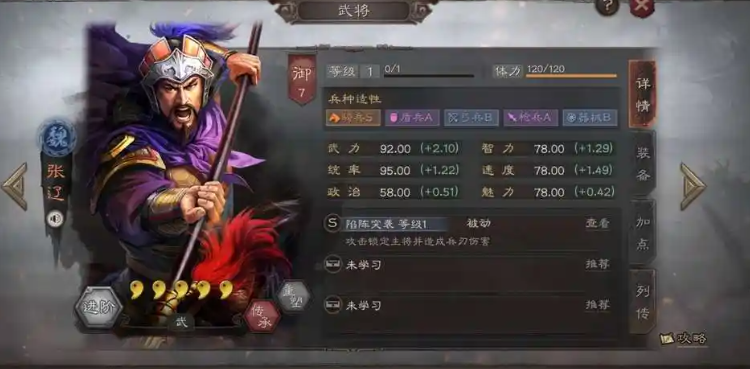 三国志战略版三势吕怕什么队伍