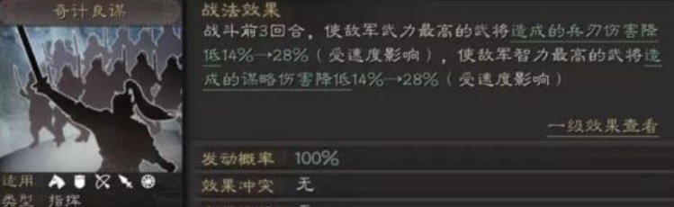 三国志战略版三势吕怕什么队伍