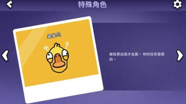 鹅鸭杀都有什么角色