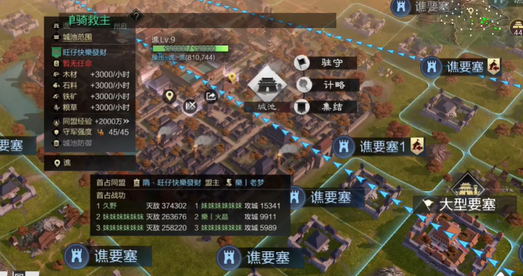 率土之滨怎么帮拆分城