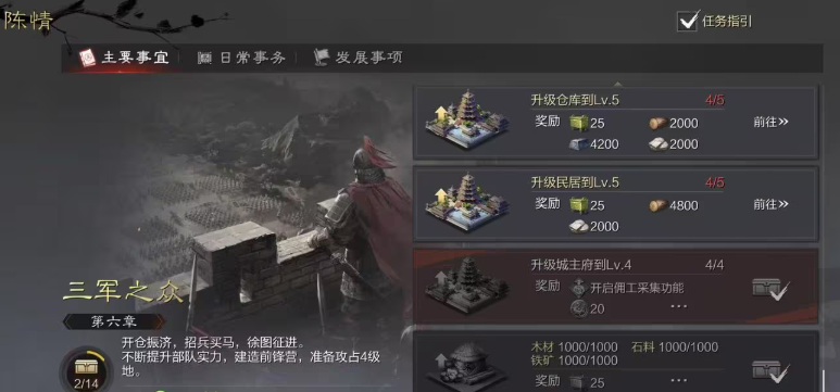 率土之滨金币怎么打