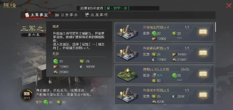 率土之滨建筑等级怎么升