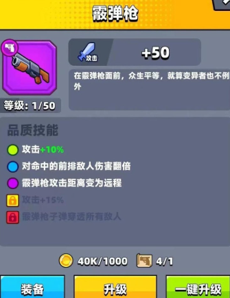 弹壳特攻队特工选择什么武器