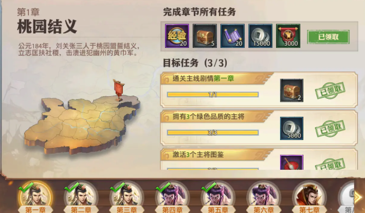 少年三国志零什么开局最好