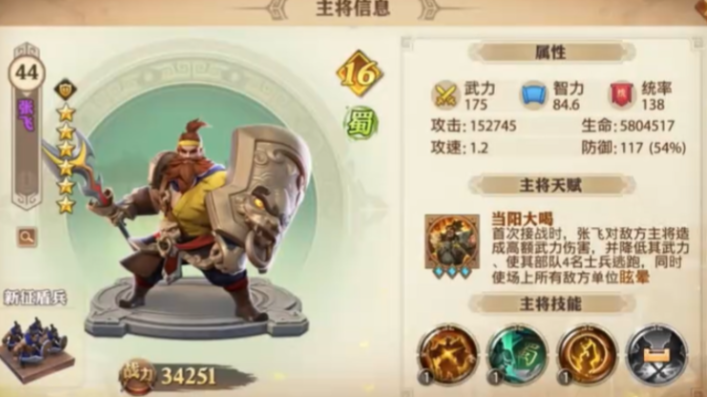 少年三国志零什么开局最好