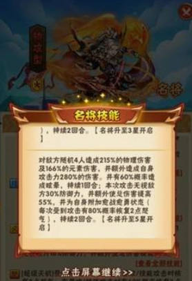 少年三国志金名将怎么用