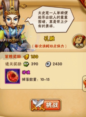 少年三国志金名将怎么用