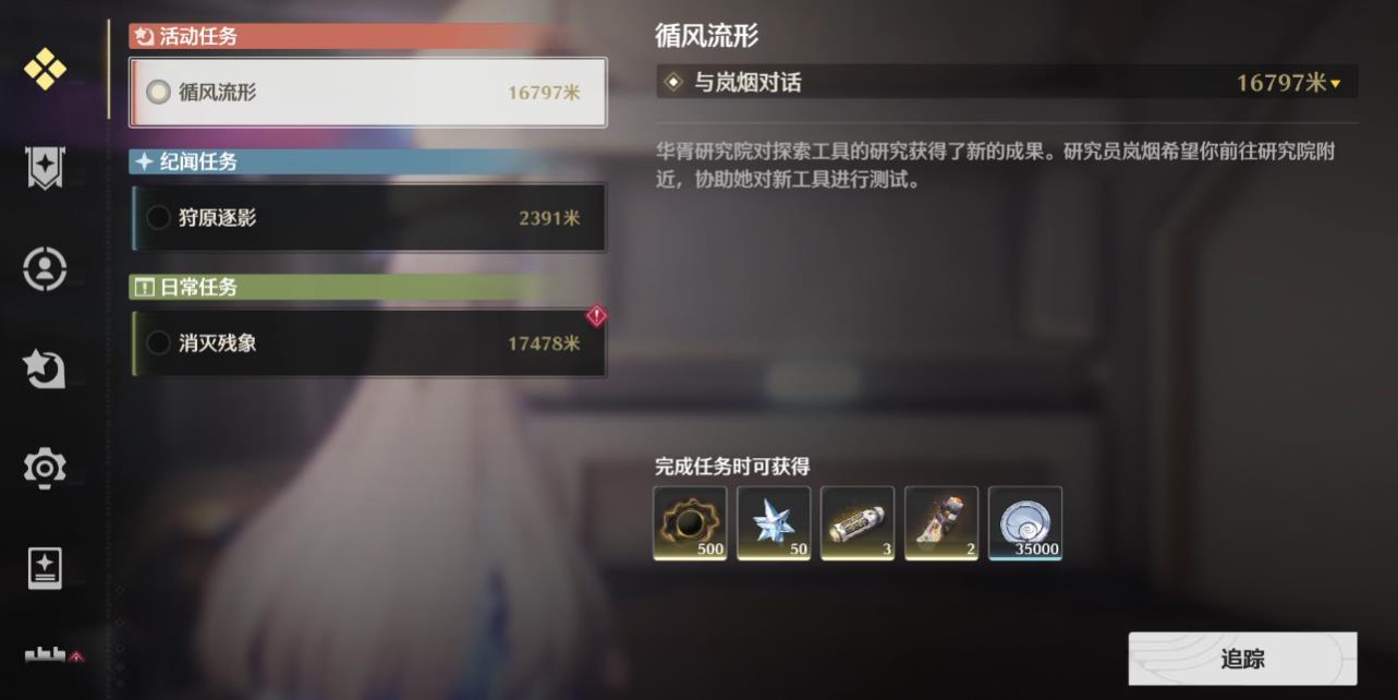 鸣潮小助理在哪里