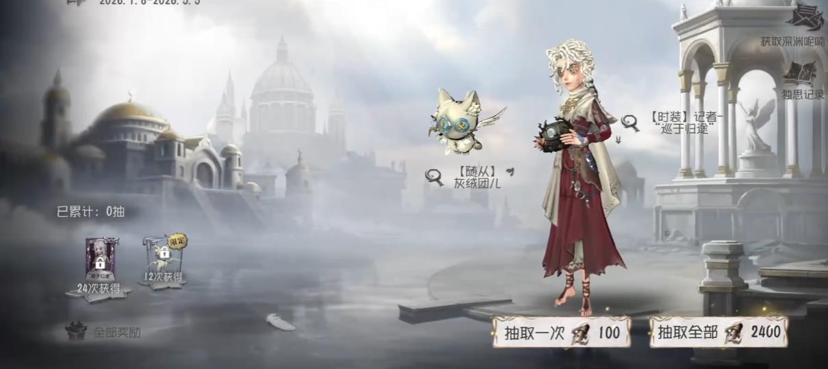 第五人格塔罗有速冻瓶吗 第五人格塔罗有速冻瓶吗