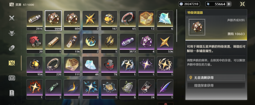 鸣潮紫色宝箱怎么开