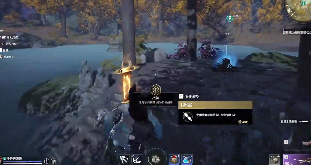 永劫无间人物任务攻略是什么 永劫无间人物任务攻略是什么