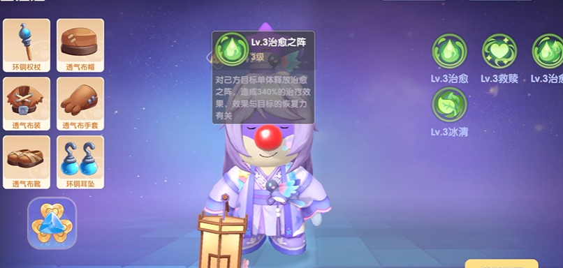 摩尔庄园守望套装怎么获得