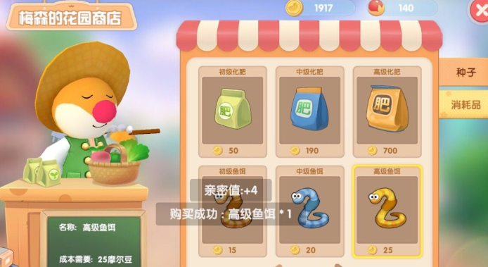 摩尔庄园里白白鲸怎么获得