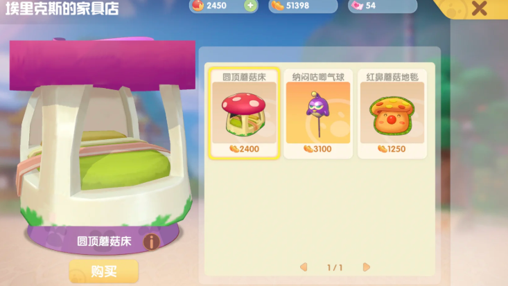 摩尔庄园怎么获取地砖