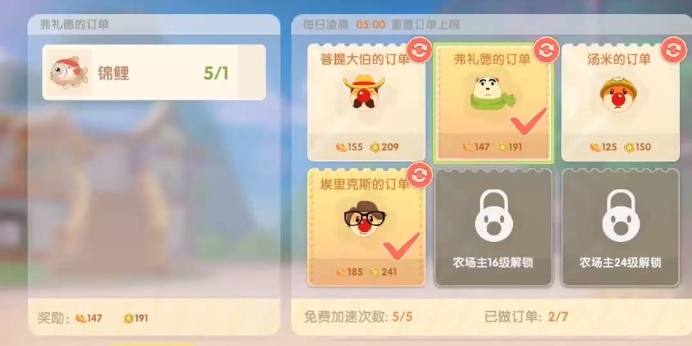 摩尔庄园家园布置花亭怎么获得