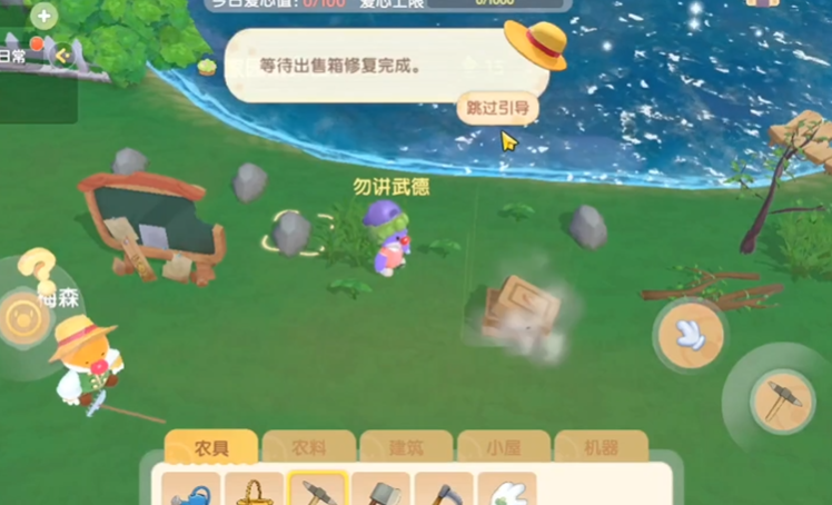 摩尔庄园手游怎么修理树木 摩尔庄园手游怎么修理树木