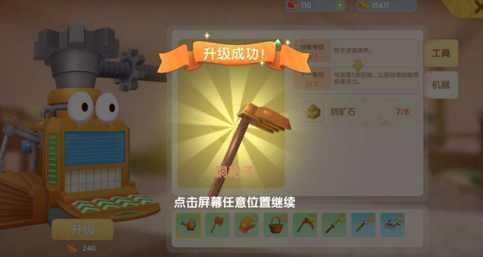 摩尔庄园手游怎么修理树木 摩尔庄园手游怎么修理树木