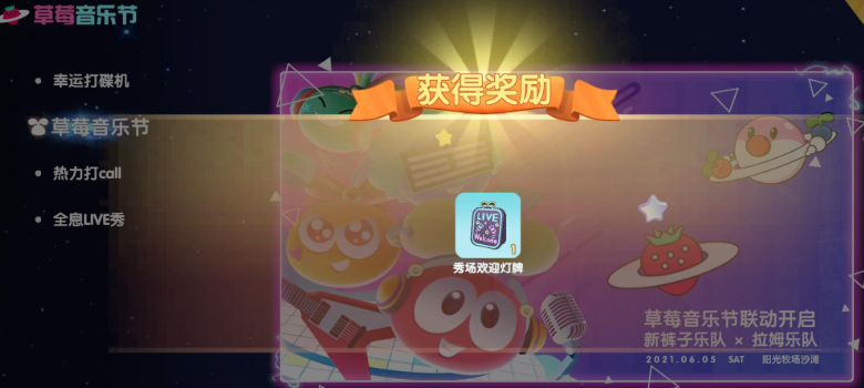 摩尔庄园个人热力值怎么升