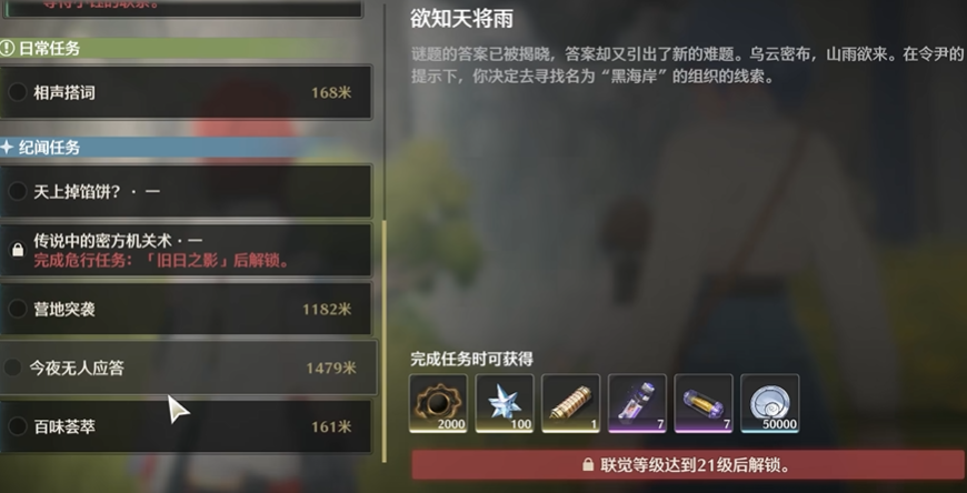 鸣潮宝箱怎么获得