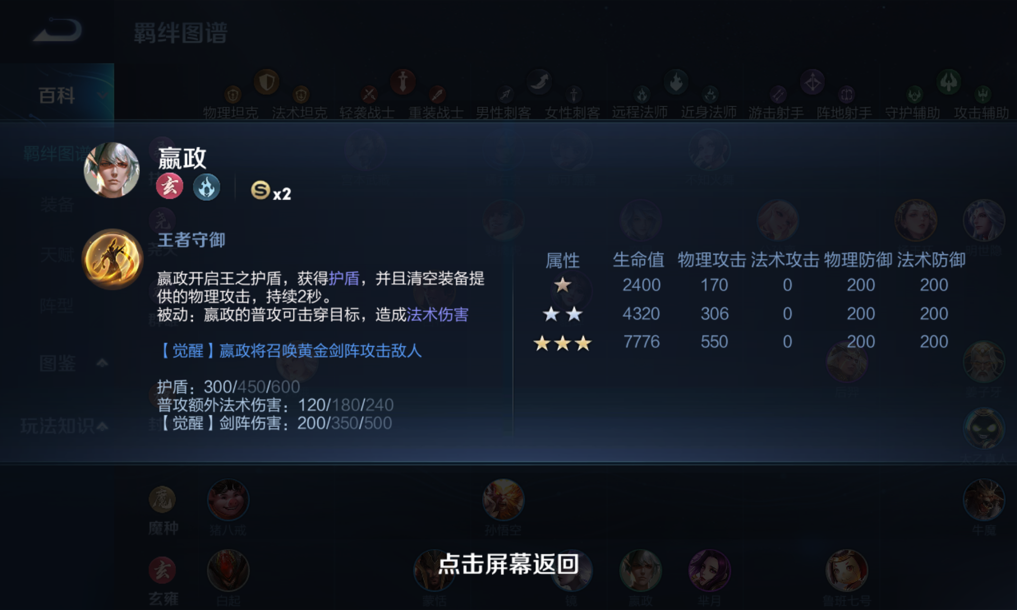 王者荣耀耀打野怎么搭配出装铭文