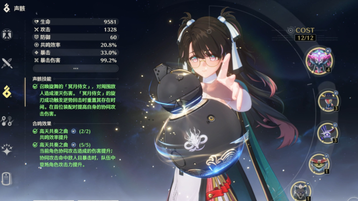 鸣潮定向换取选择谁