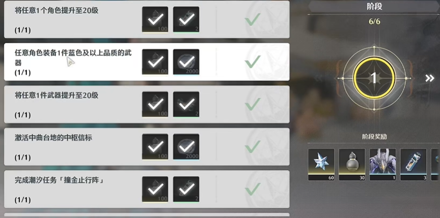 鸣潮结晶溶剂怎么用的