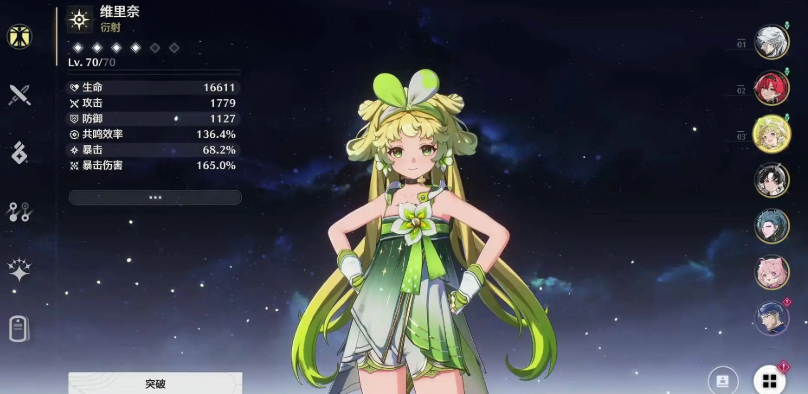 鸣潮新手共鸣选什么